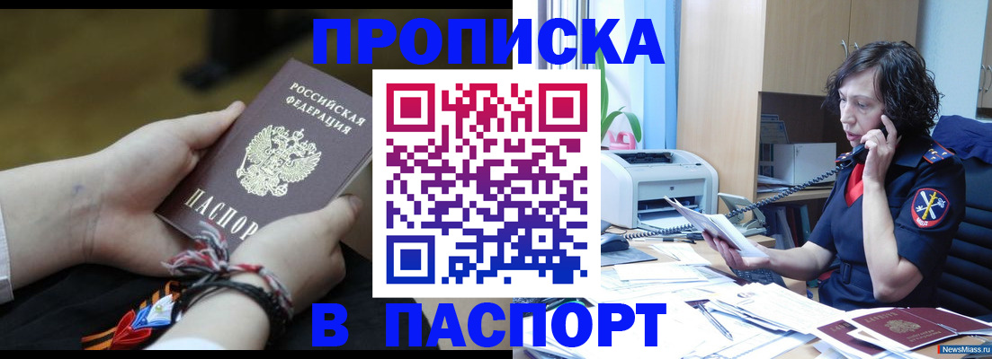 временная регистрация для школы в Санкт-Петербурге