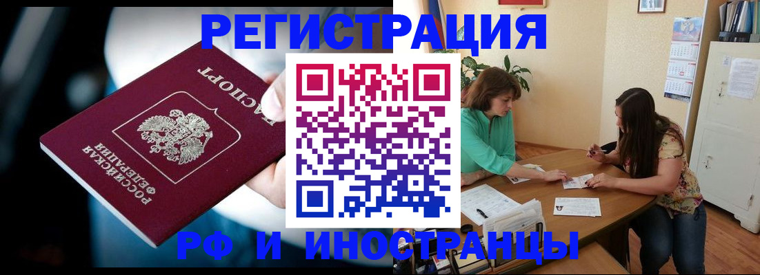 временная регистрация собственник в Санкт-Петербурге