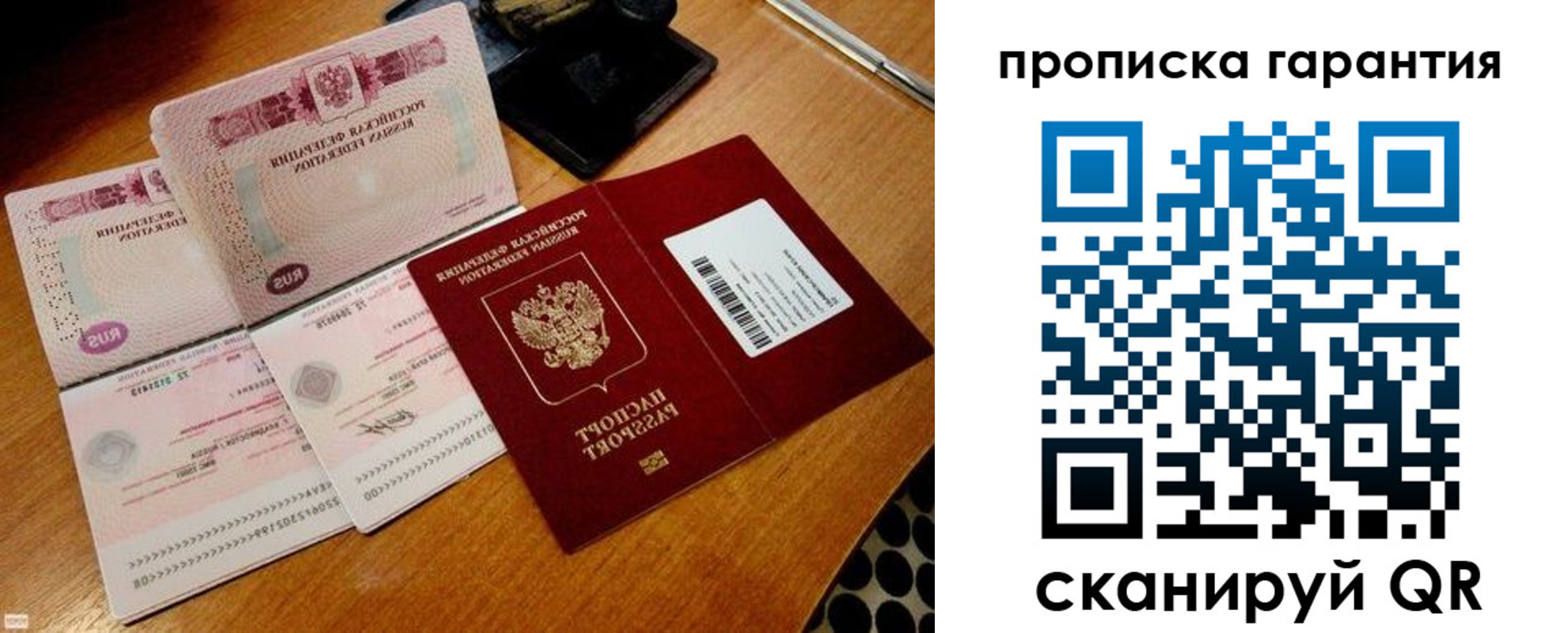 прописка для кредита в Санкт-Петербурге