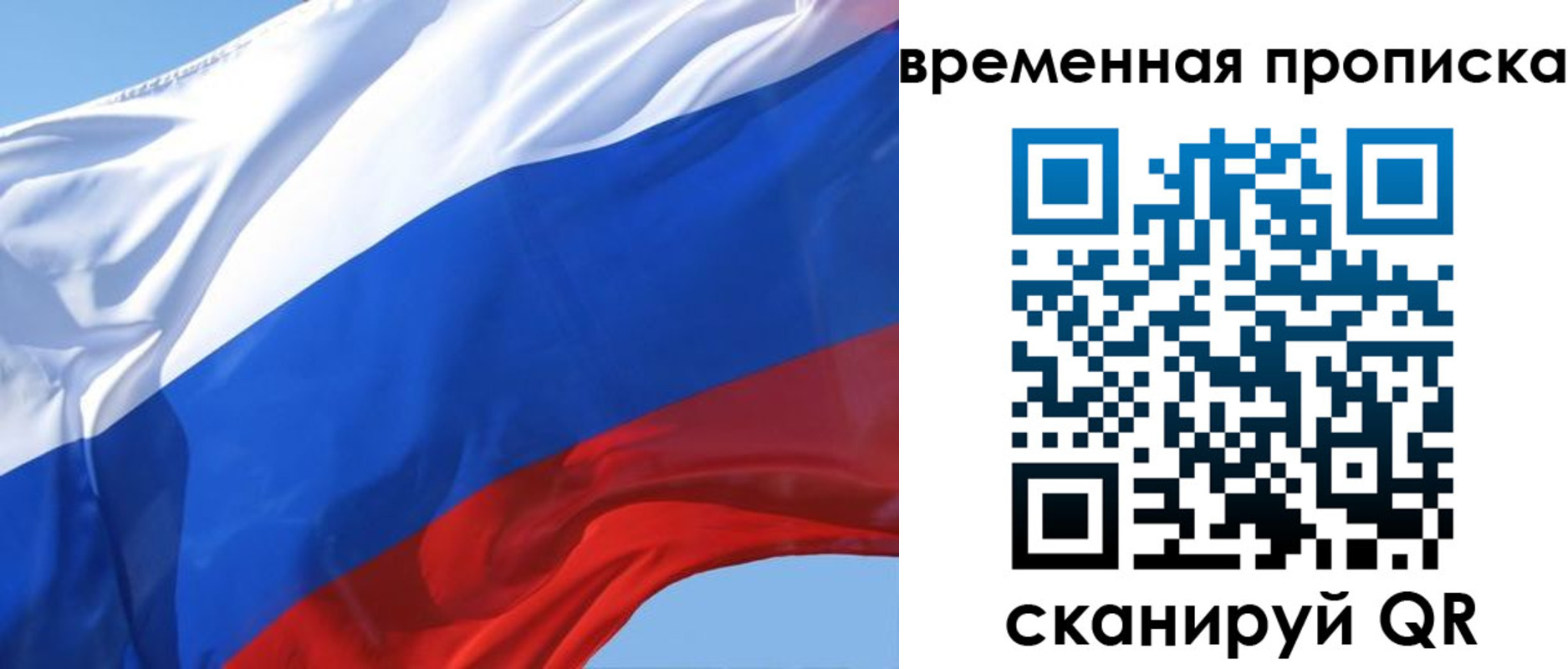 временная регистрация для всех в Санкт-Петербурге