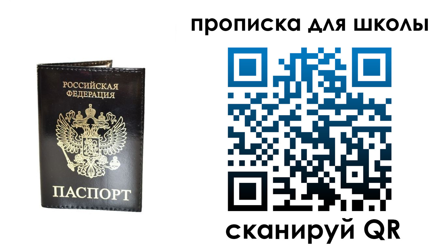 прописка для кредита в Санкт-Петербурге