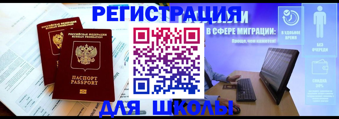 временная прописка в Санкт-Петербурге