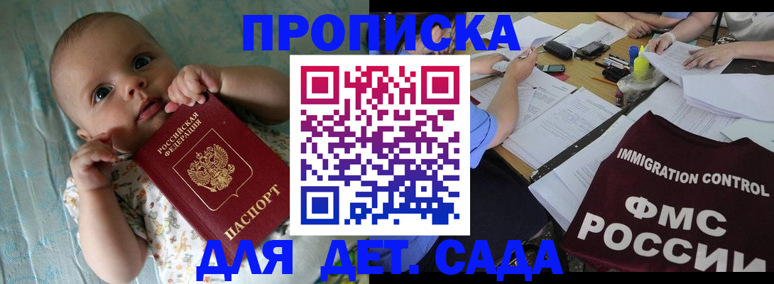 временная регистрация собственник в Санкт-Петербурге