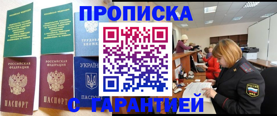 временная регистрация поиск в Санкт-Петербурге