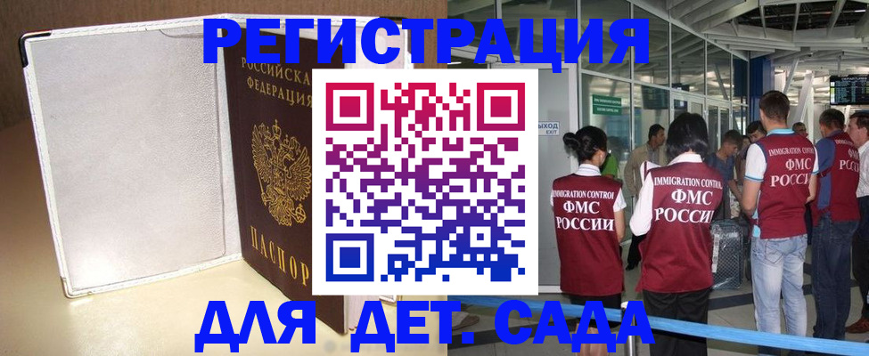 временная регистрация в квартире в Санкт-Петербурге