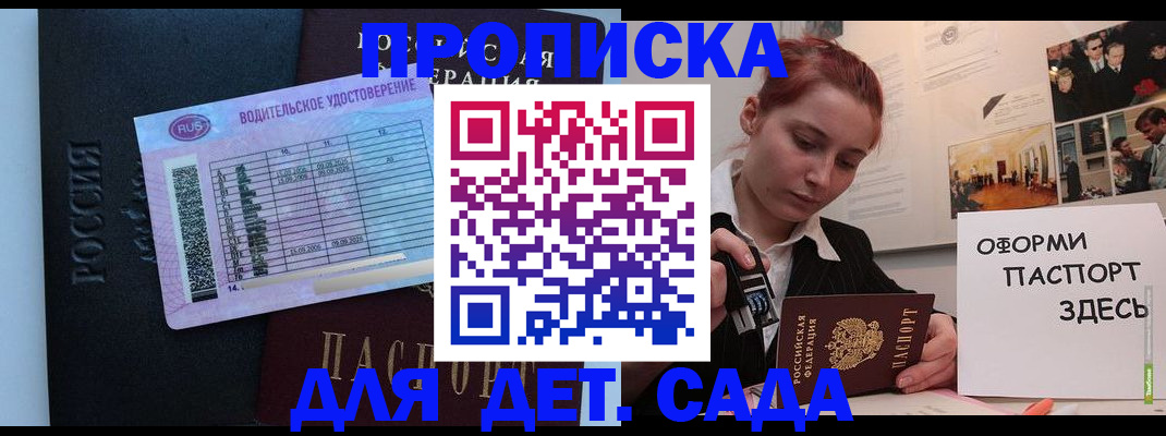 временная регистрация законно в Санкт-Петербурге