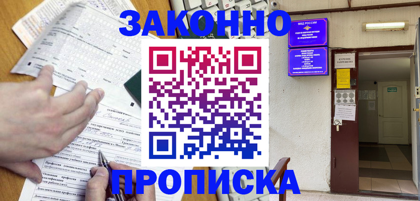 временная регистрация в квартире в Санкт-Петербурге