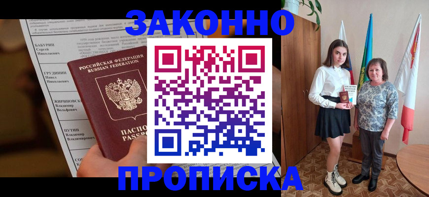 временная регистрация для всех в Санкт-Петербурге