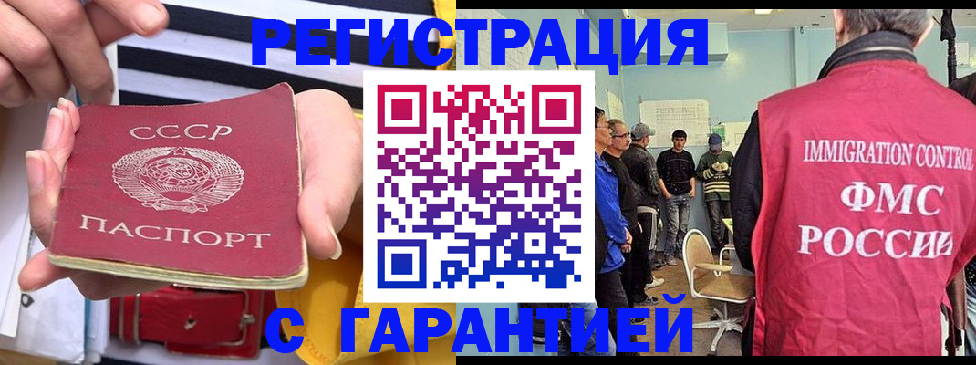 купить прописку в Санкт-Петербурге